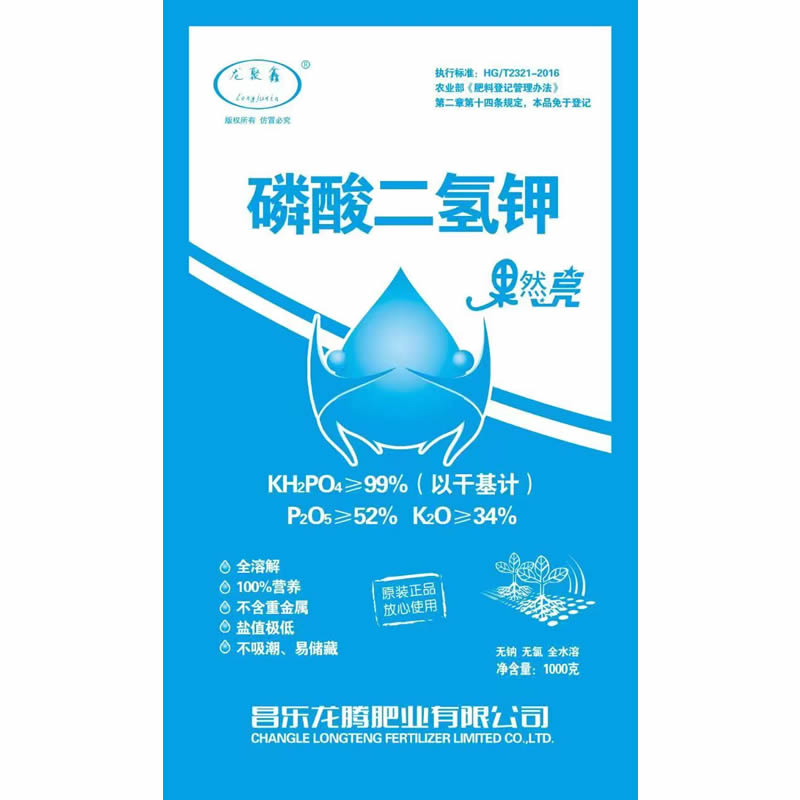 磷酸二氢钾